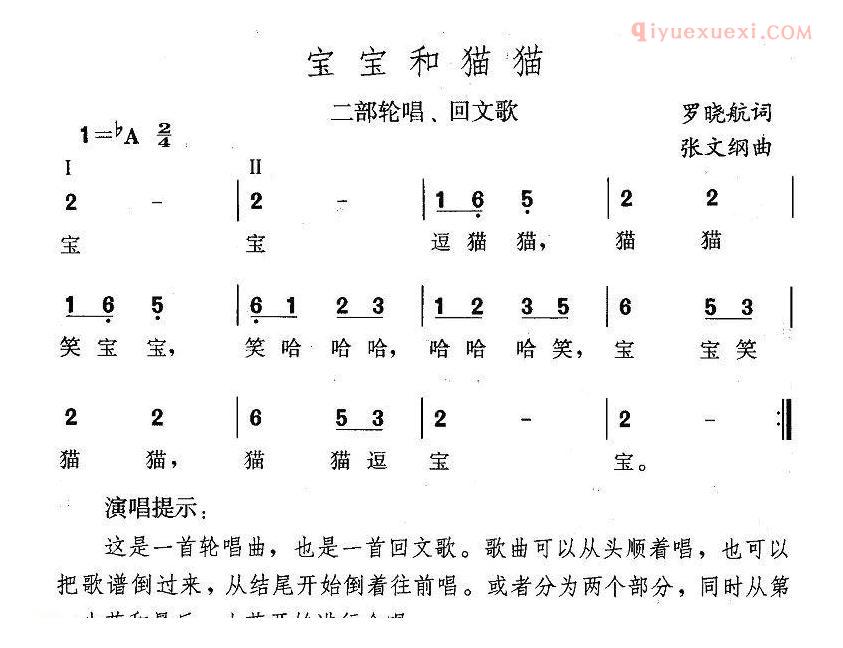 儿童歌曲简谱[宝宝和猫猫]