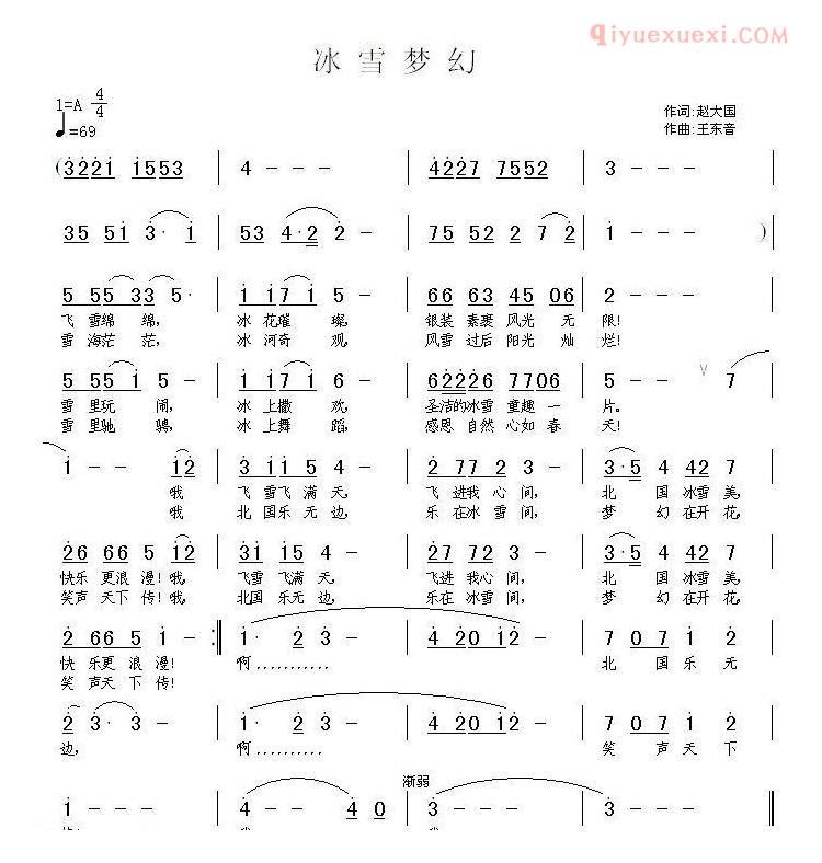 儿童歌曲简谱[冰雪梦幻]