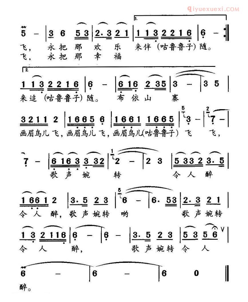 儿童歌曲简谱[布依春早]