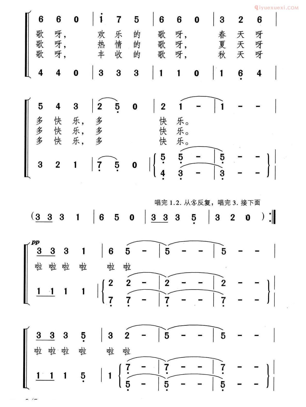 儿童歌曲简谱[彩色的四季]合唱