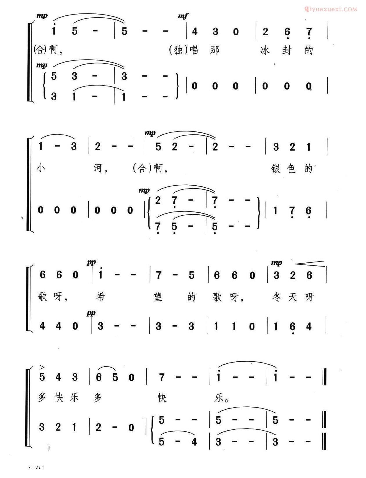 儿童歌曲简谱[彩色的四季]合唱