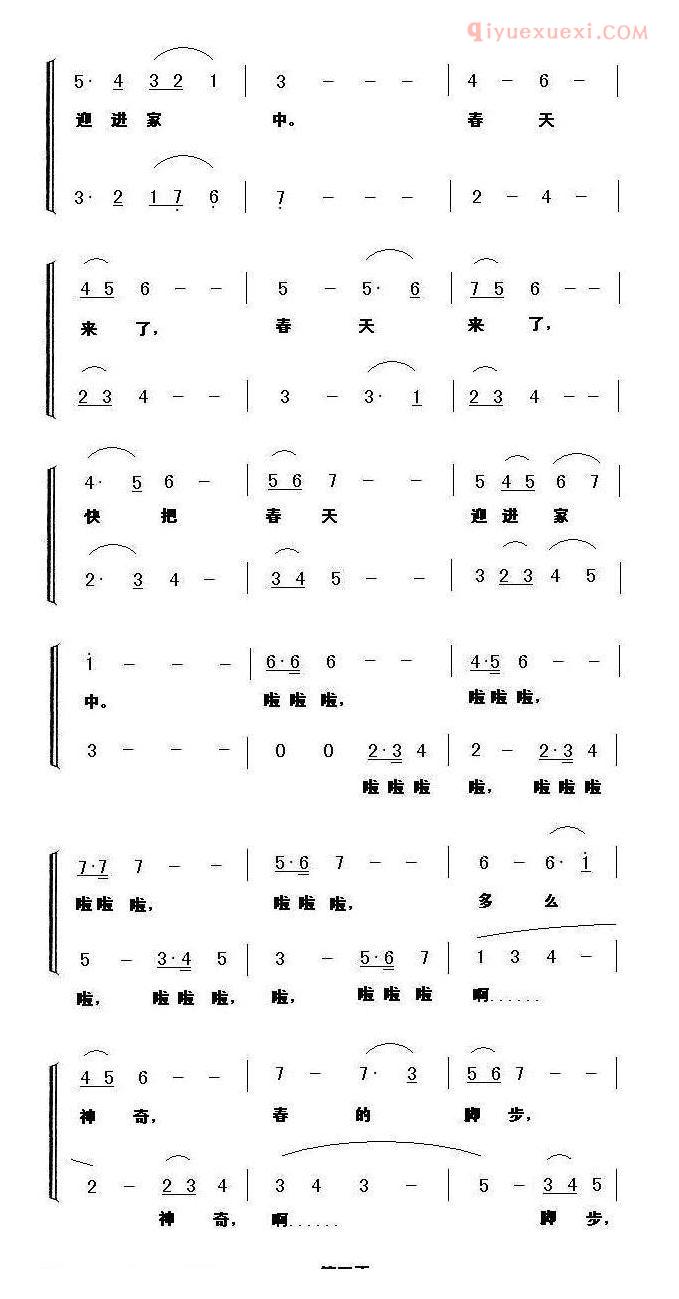 儿童歌曲简谱[春的脚步]刘志毅词 李平曲、合唱