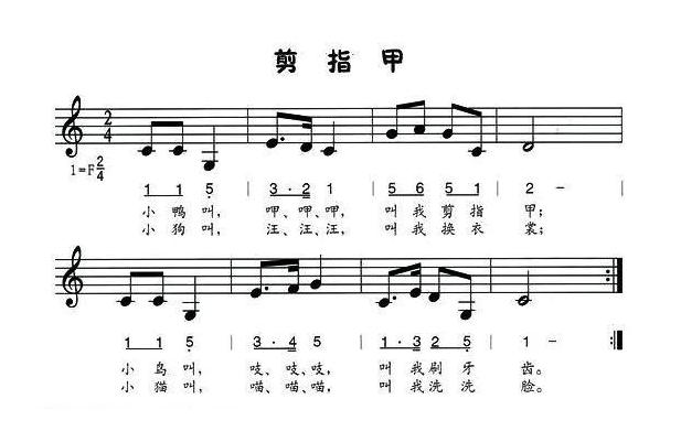 儿童歌曲谱[剪指甲]线、简谱混排版