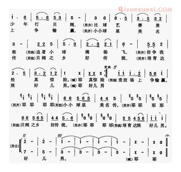 儿童歌曲简谱[打贝阔]男童小合唱