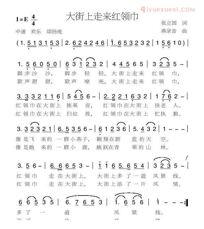 儿童歌曲简谱[大街上走来红领巾]