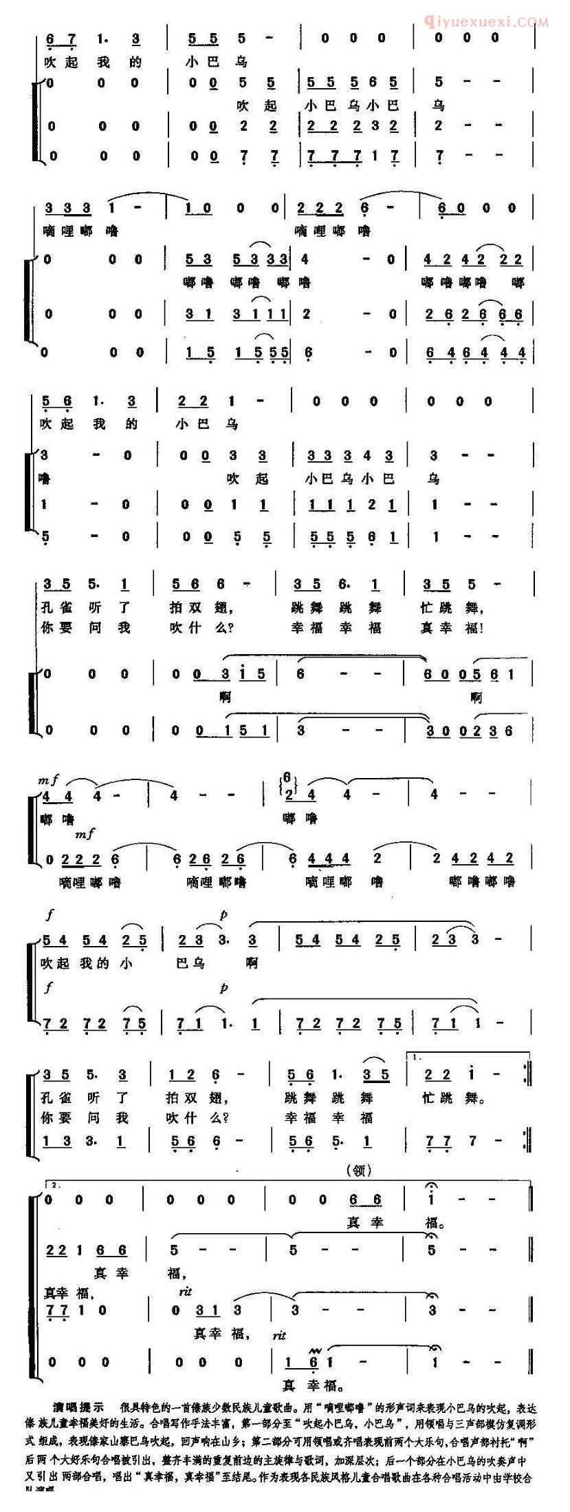 儿童歌曲简谱[嘀哩嘟噜]合唱