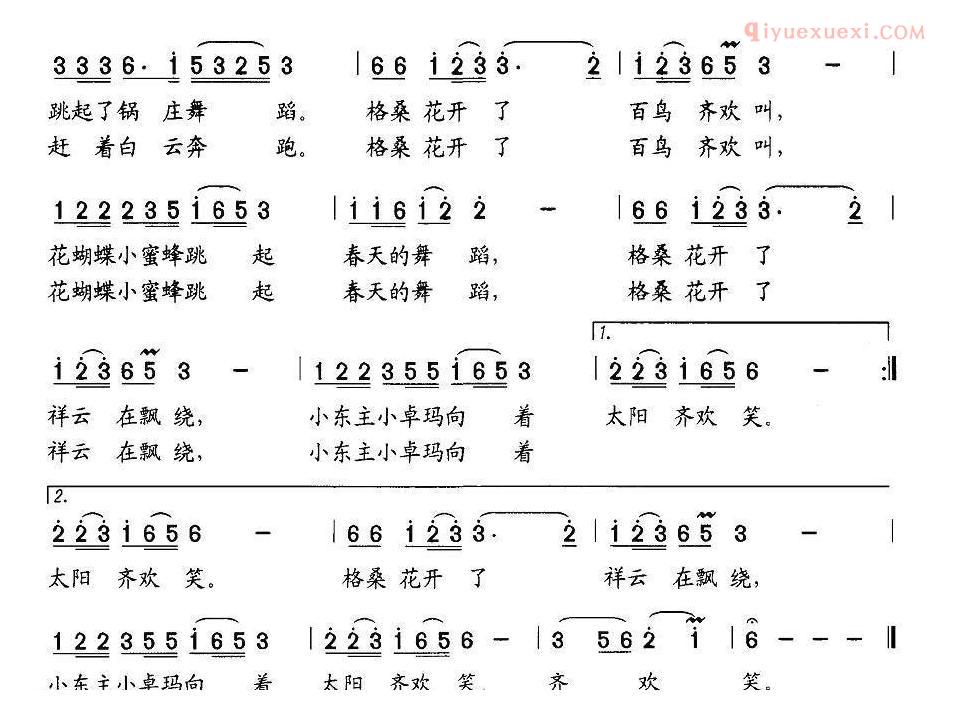 儿童歌曲简谱[格桑花开了]于平词 陈雄曲