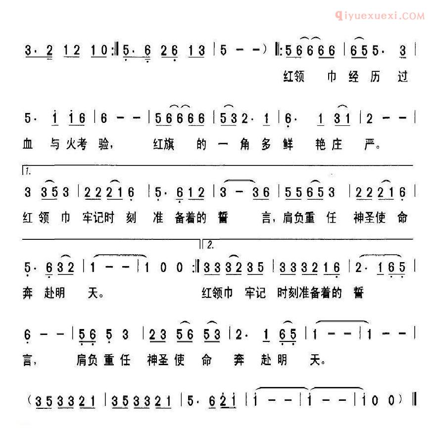 儿童歌曲简谱[红领巾]周晓勇、周翔宇词 周晓勇曲