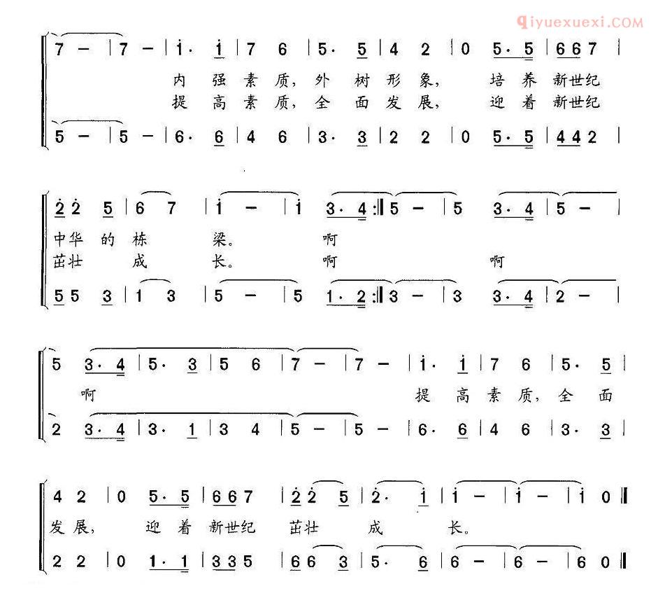 儿童歌曲简谱[可爱的校园]王秀敏词 郑发奋曲、合唱