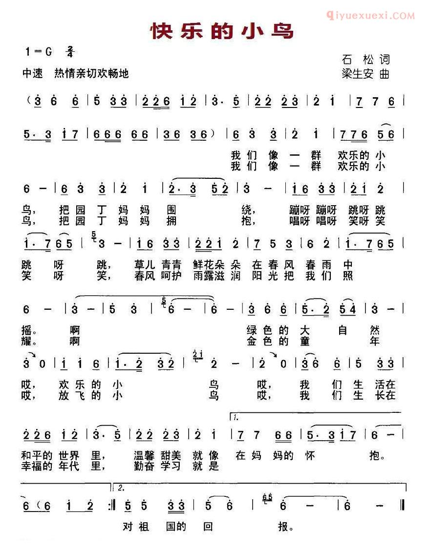 儿童歌曲简谱[快乐的小鸟]石松词 梁生安曲