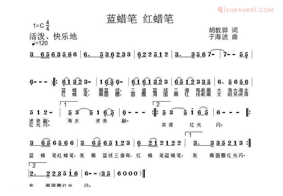 儿童歌曲简谱[蓝蜡笔，红蜡笔]