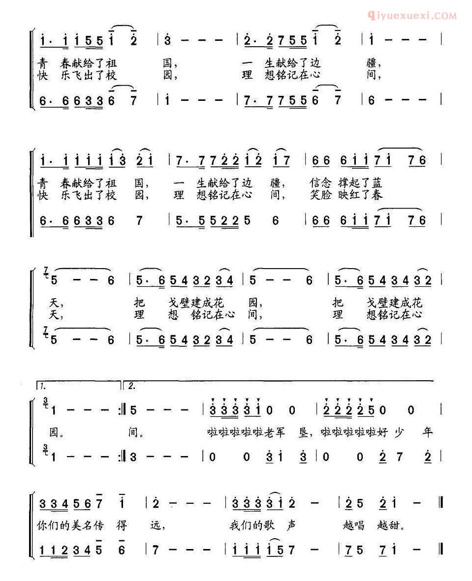 儿童歌曲简谱[老军垦与好少年]二重唱