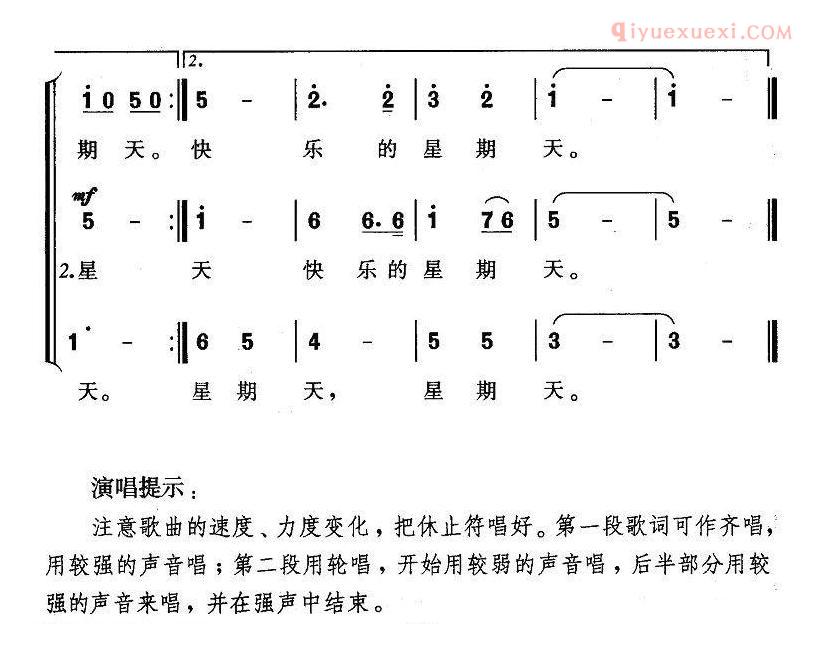 儿童歌曲简谱[捡石子]三部轮唱