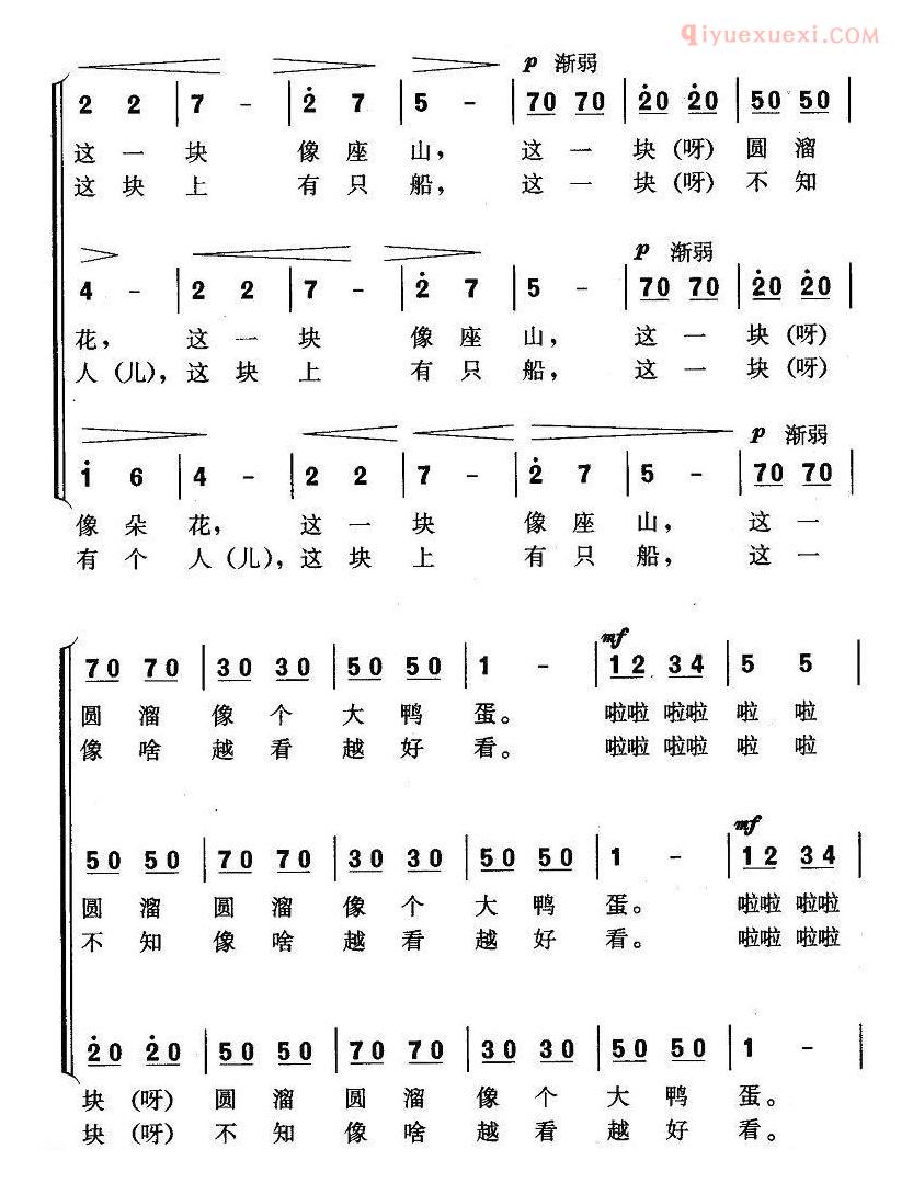 儿童歌曲简谱[捡石子]三部轮唱