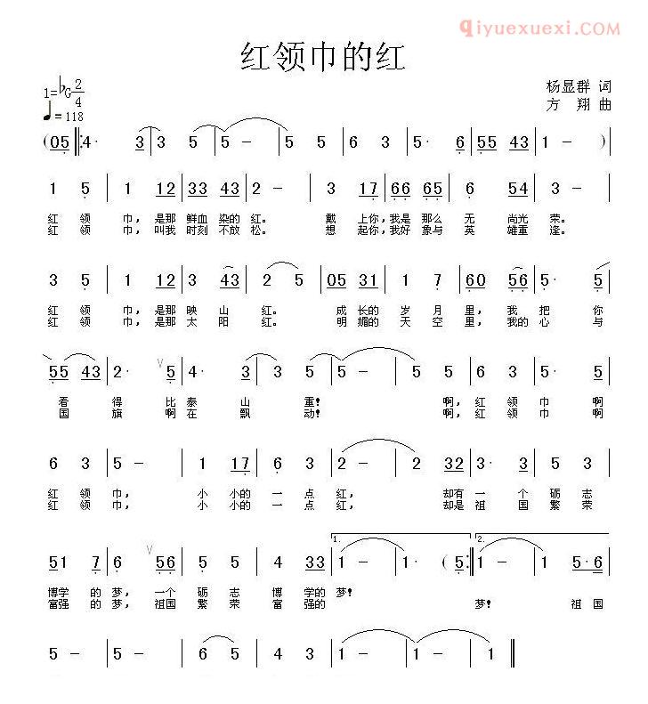 儿童歌曲简谱[红领巾的红]