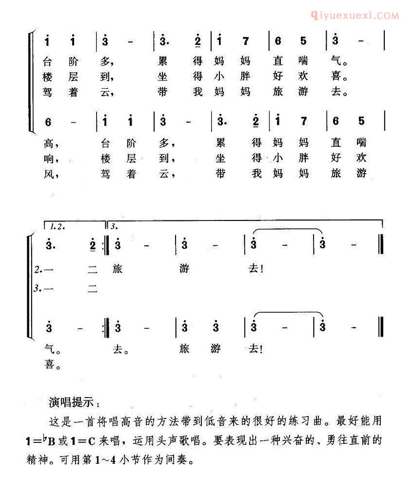 儿童歌曲简谱[开飞机]二部轮唱