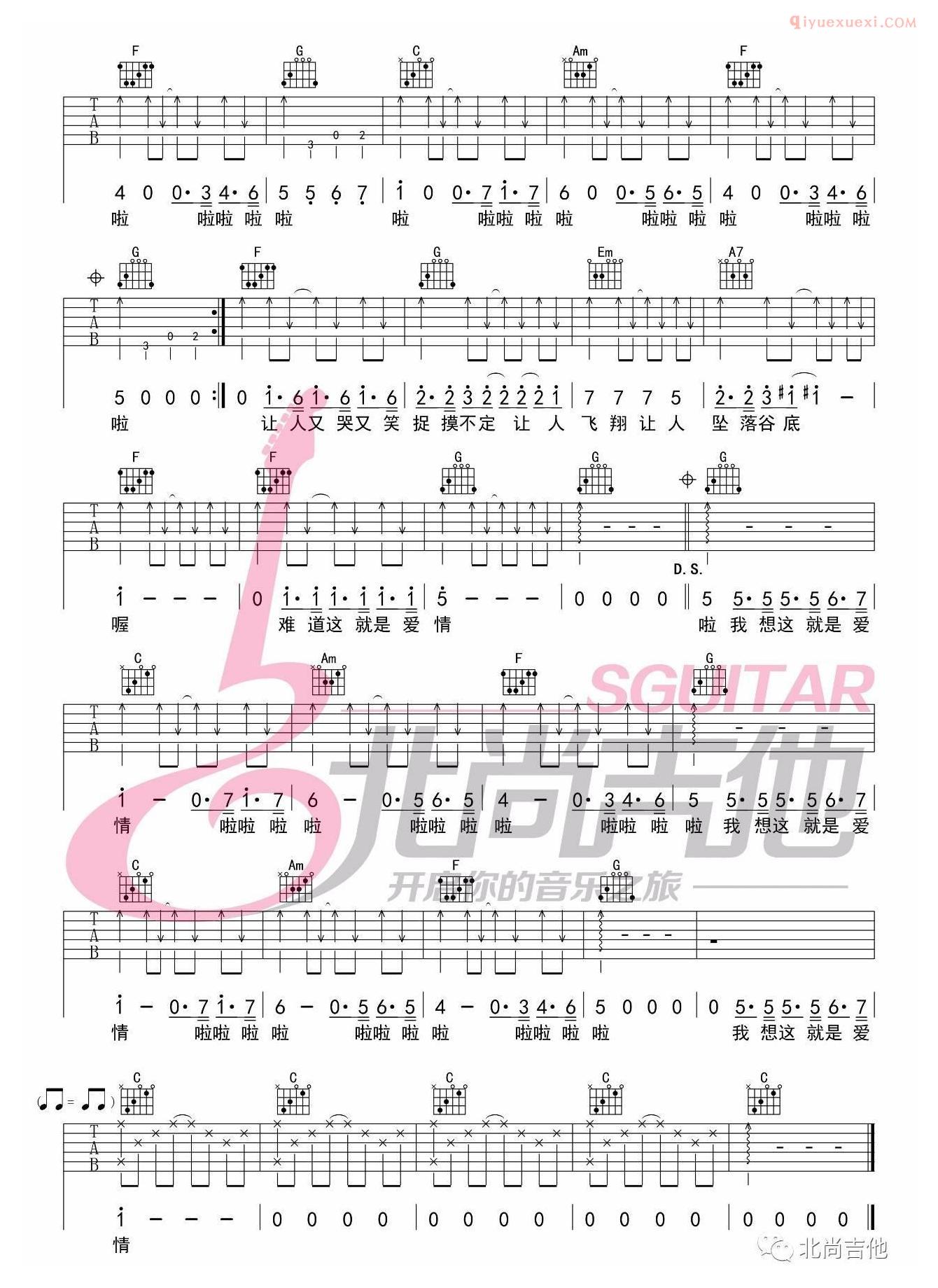 《坐在巷口的那对男女》高清六线谱