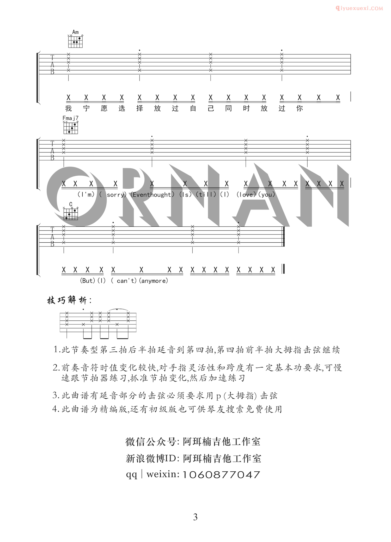 《再也没有》高清六线谱