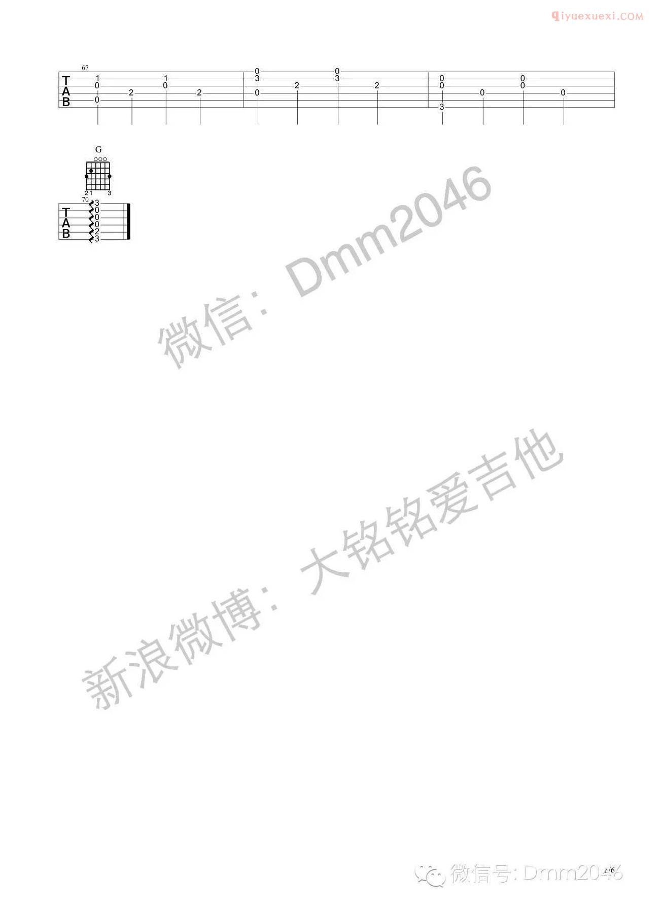 《当你》吉他教学附谱
