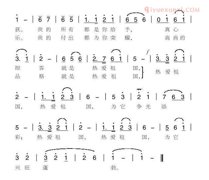 儿童歌曲简谱[热爱祖国]宋青松词 燕录音曲