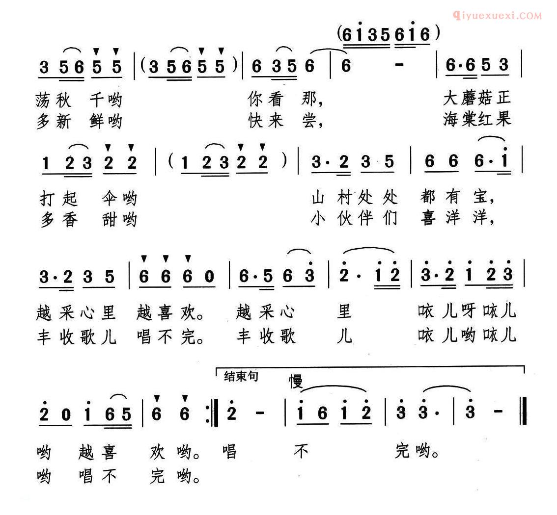 儿童歌曲简谱[山林里采宝]童声表演唱