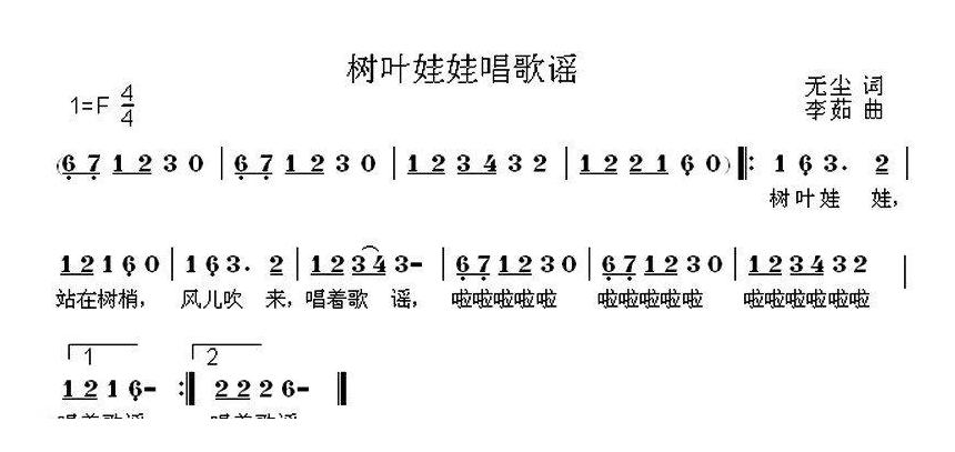 儿童歌曲简谱[树叶娃娃唱歌谣]