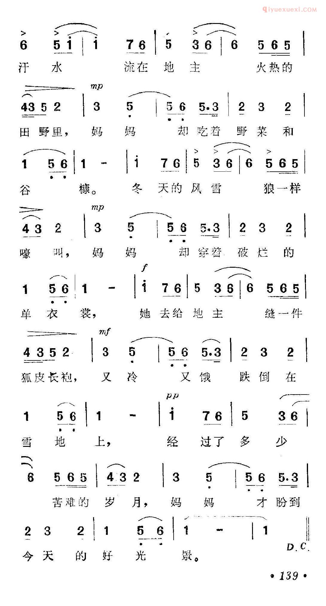 儿童歌曲简谱[听妈妈讲那过去的事情]