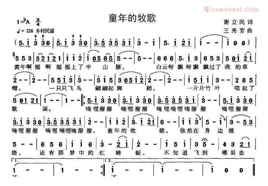 儿童歌曲简谱[童年的牧歌]