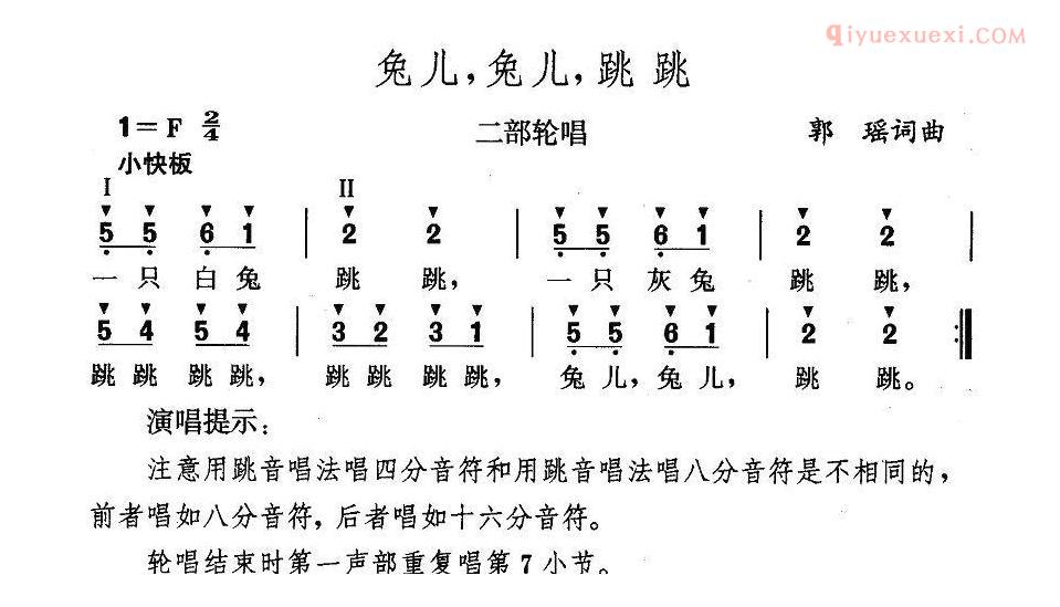 儿童歌曲简谱[兔儿，兔儿，跳跳]