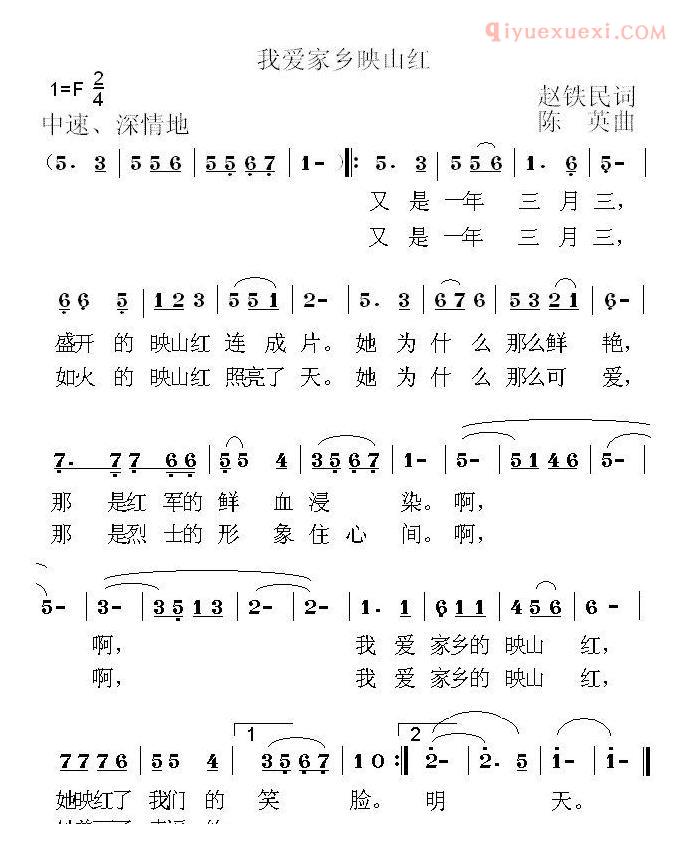 儿童歌曲简谱[我爱家乡映山红]