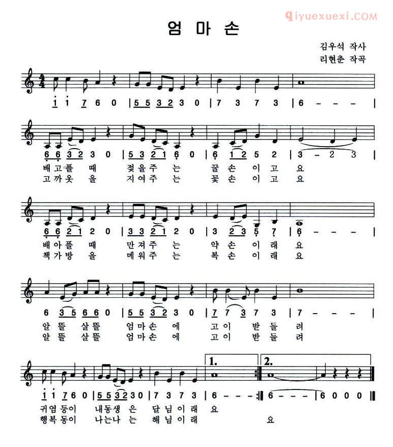 儿童歌曲谱[妈妈手]朝鲜族文、线简谱混排版