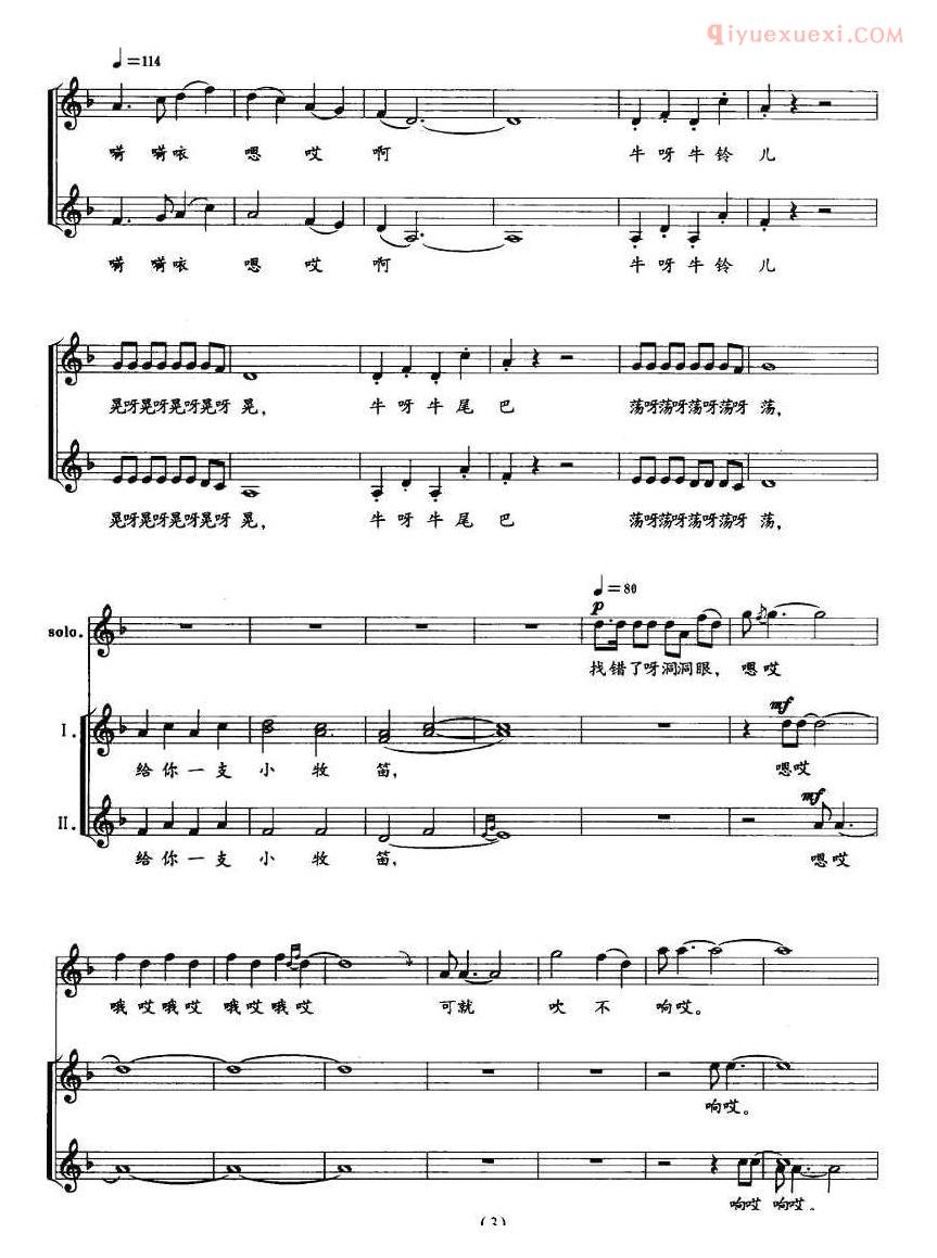 儿童歌曲谱[牛背上的老外]合唱/五线谱