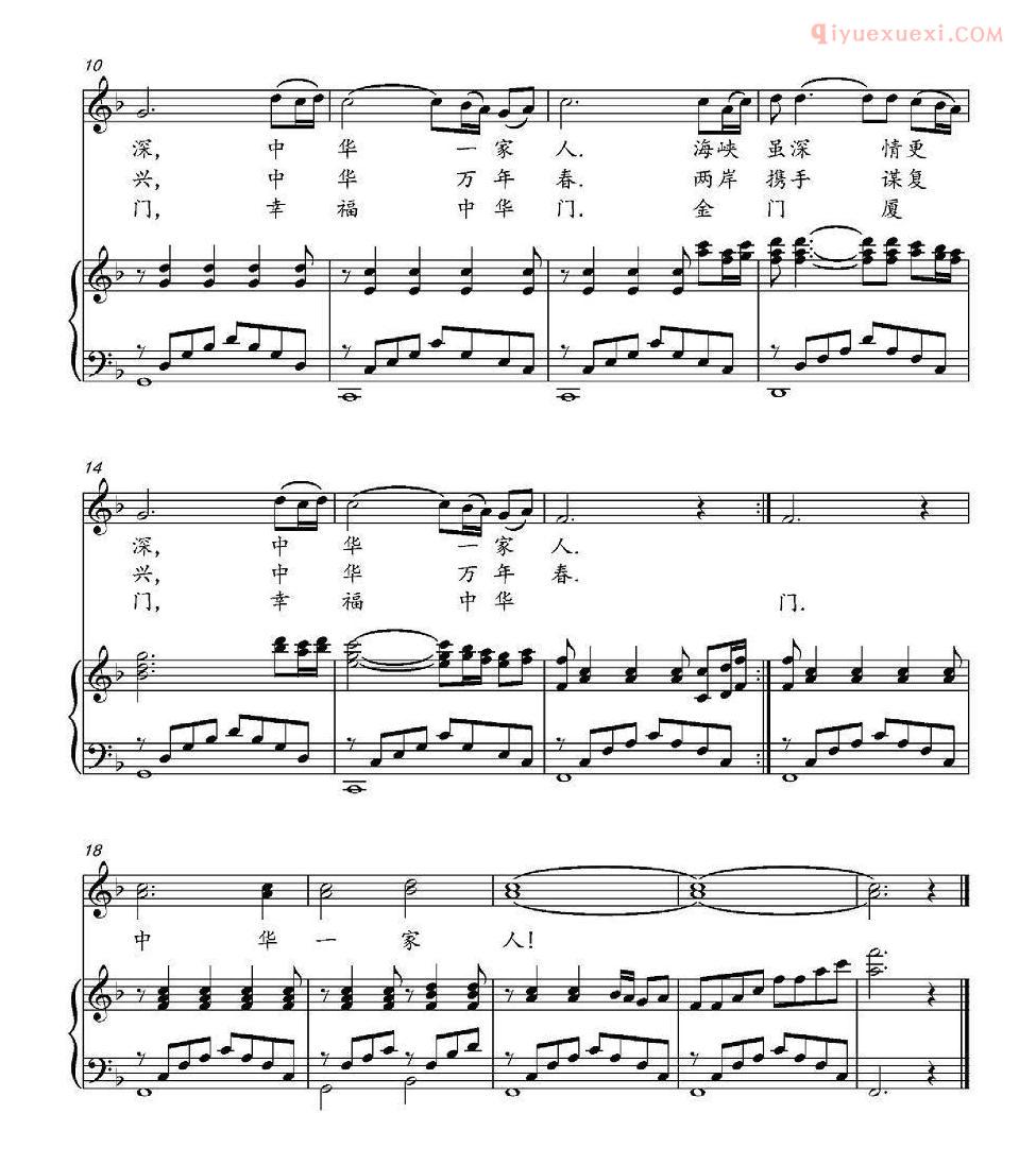 儿童歌曲谱[厦门 金门]刘志毅词 叶露生曲、正谱