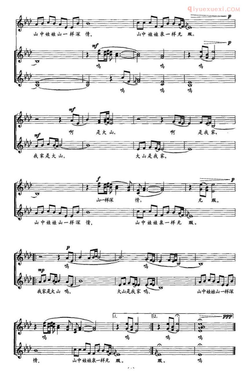 儿童歌曲谱[山娃娃]童声无伴奏合唱