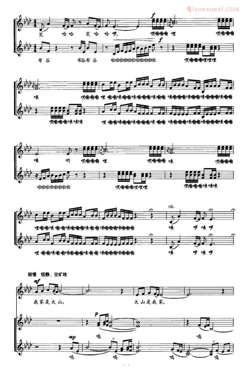 儿童歌曲谱[山娃娃]童声无伴奏合唱