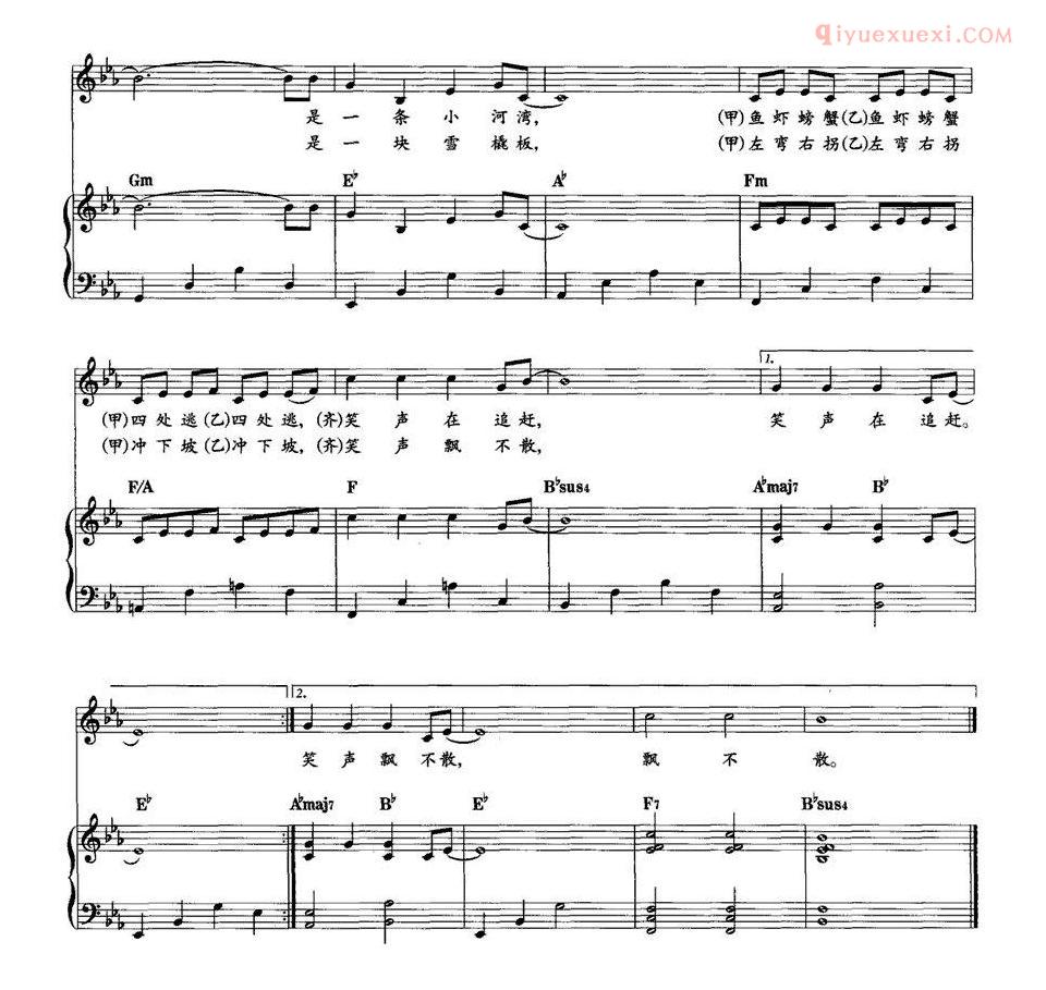 儿童歌曲谱[四季童趣]教材歌曲即兴配弹
