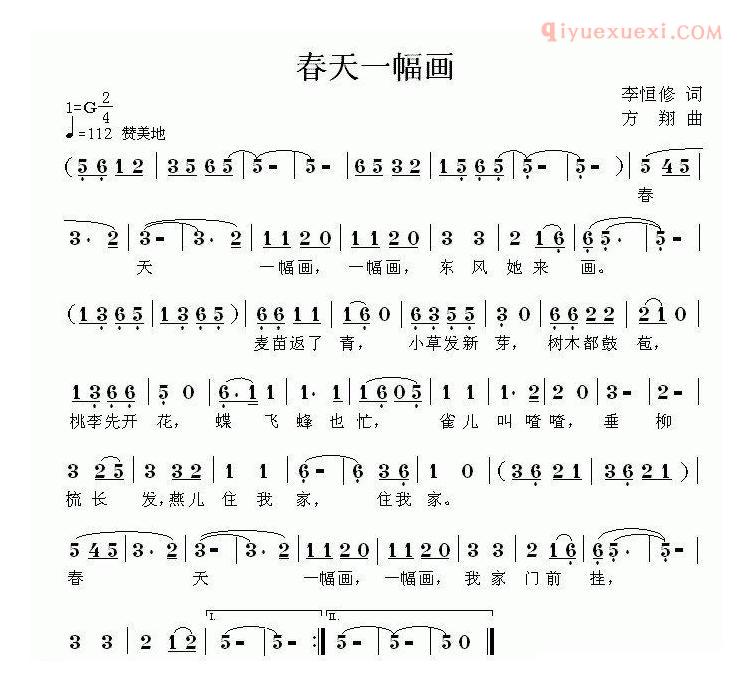 儿童歌曲简谱[春天一幅画]