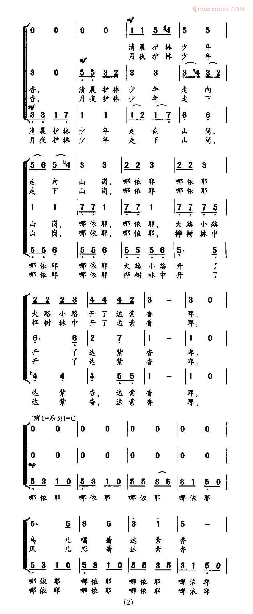 儿童歌曲简谱[达紫香]合唱