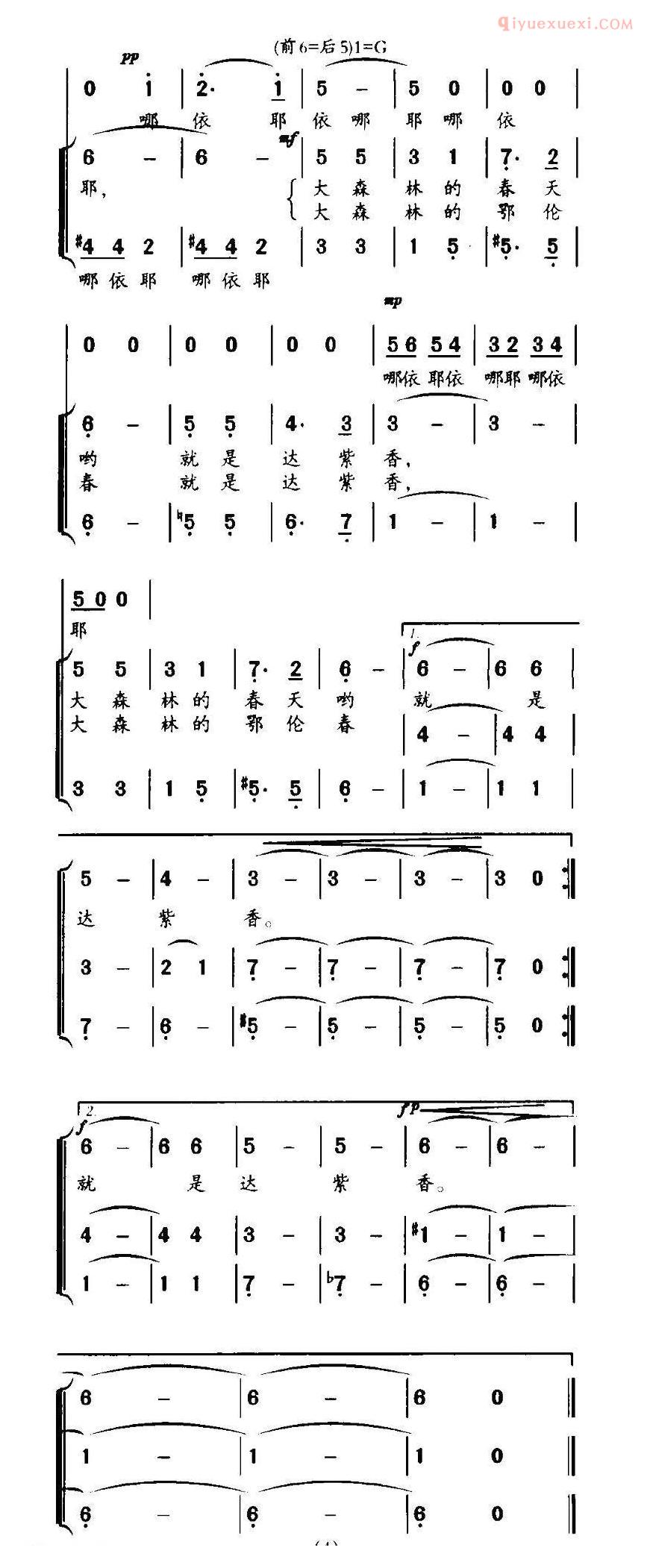 儿童歌曲简谱[达紫香]合唱