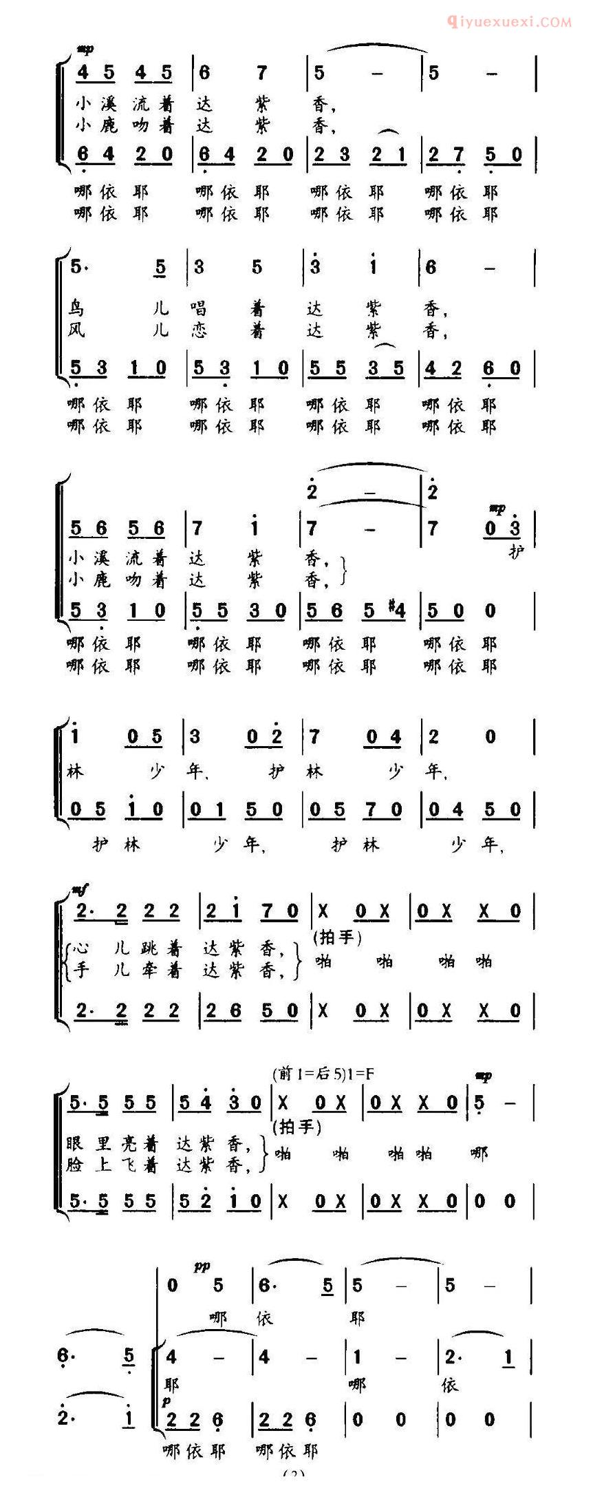 儿童歌曲简谱[达紫香]合唱