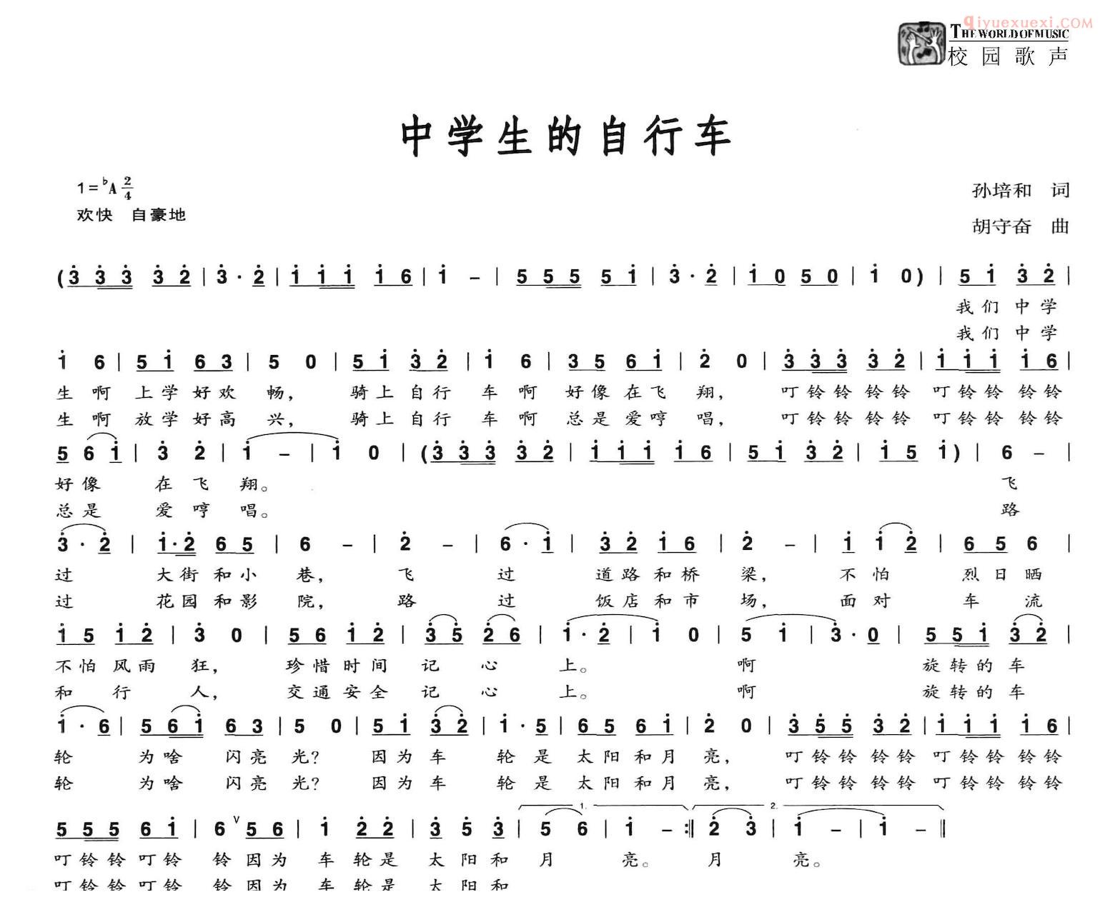 儿童歌曲简谱[大米·小米]
