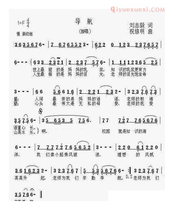 儿童歌曲简谱[导航]