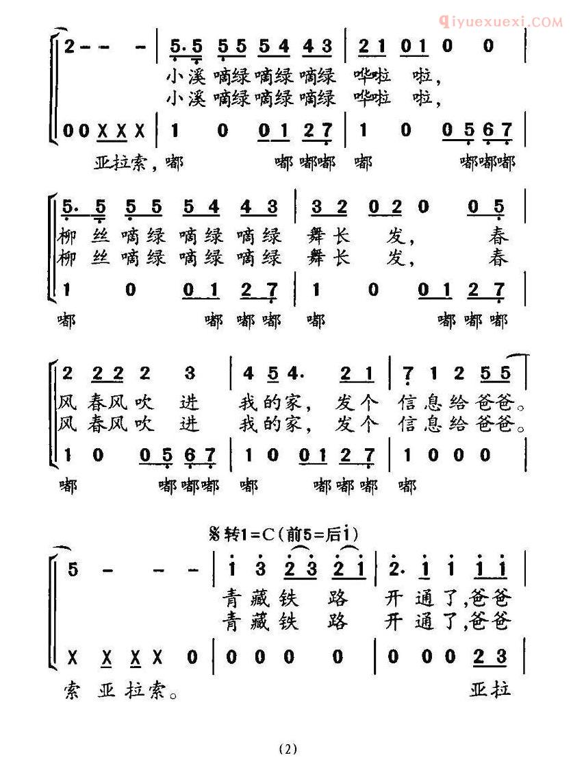 儿童歌曲简谱[发个信息给爸爸]合唱