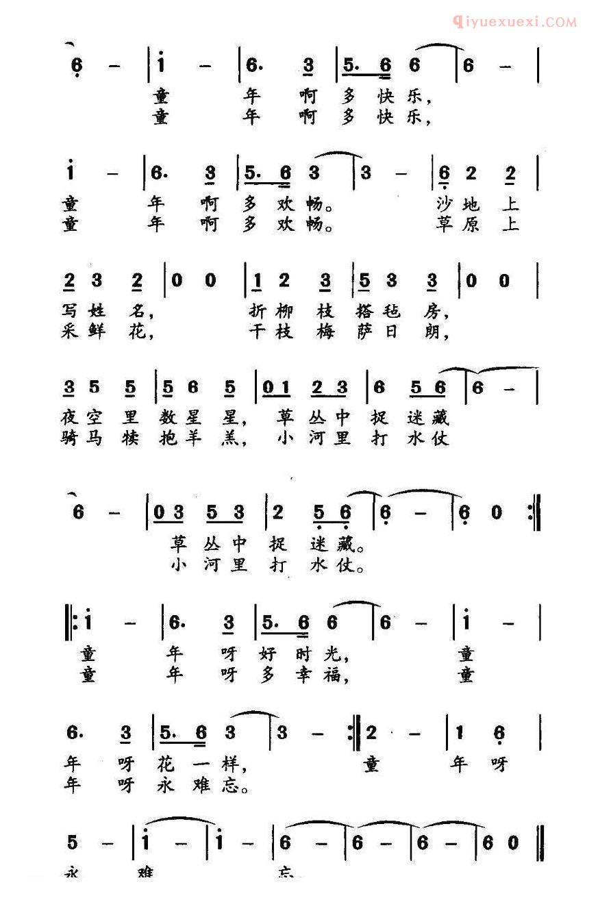 儿童歌曲简谱[草原童年]