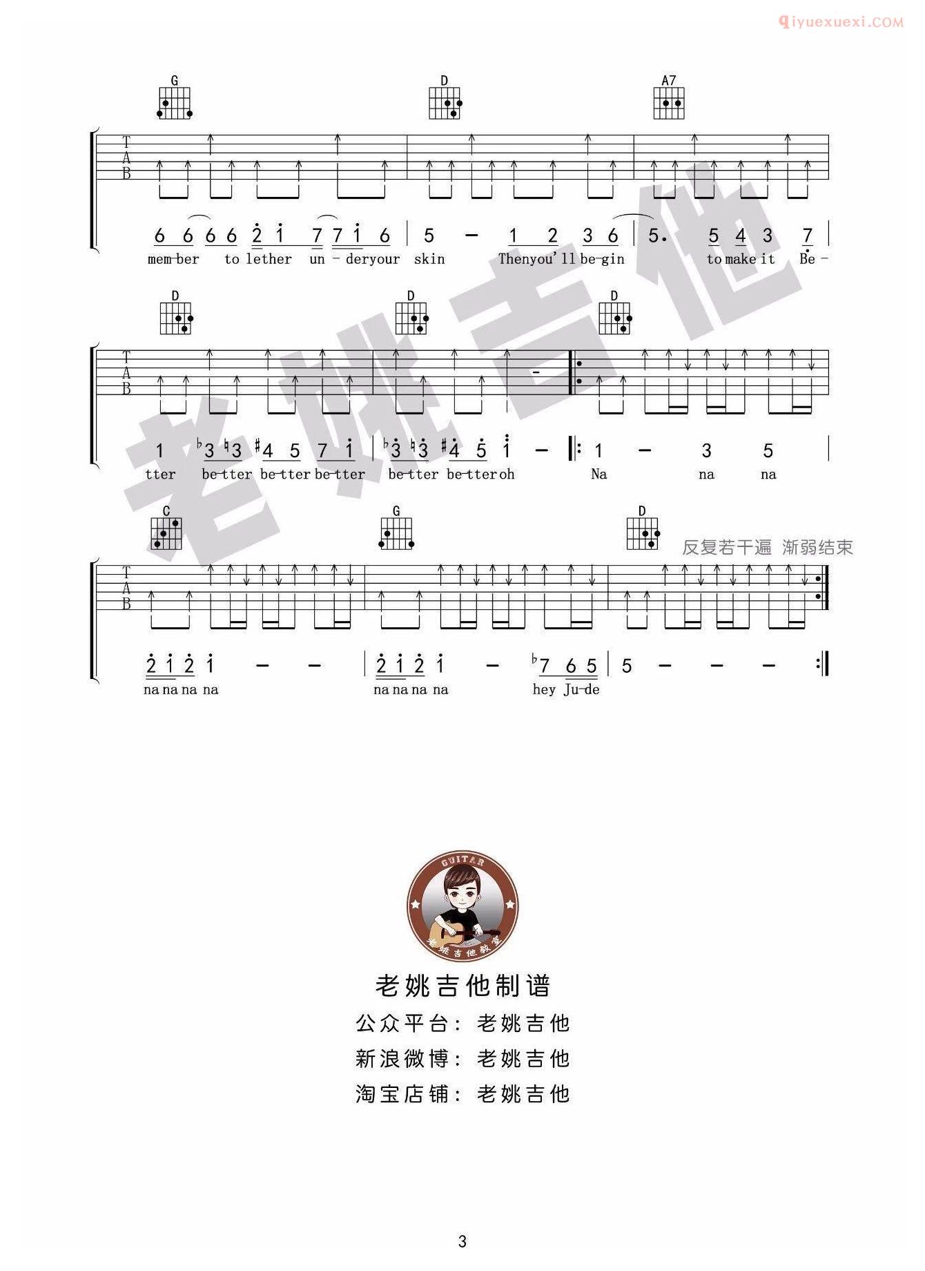 吉他资料网-老姚吉他-《Hey Jude》吉他谱-3