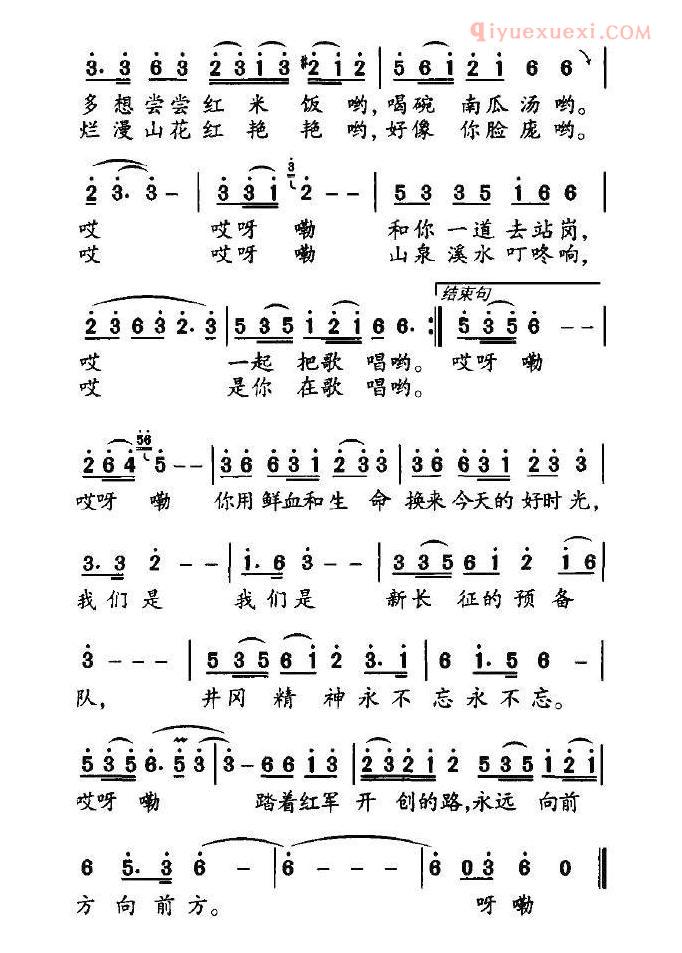 儿童歌曲简谱[红军小哥哥哟，你在何方]