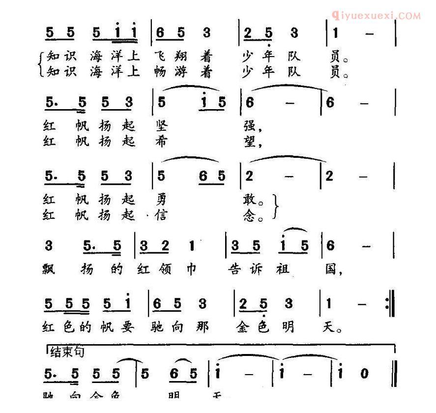 儿童歌曲简谱[红领巾是红色的帆]