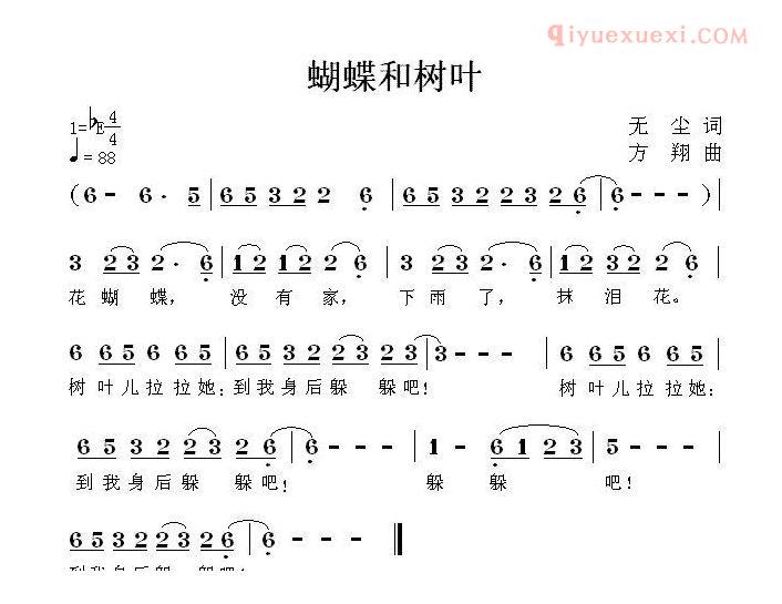 儿童歌曲简谱[蝴蝶和树叶]