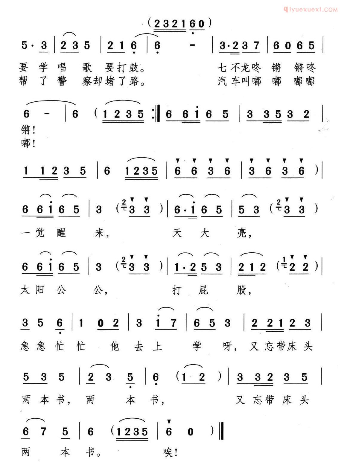 儿童歌曲简谱[虎头虎脑叫小虎]