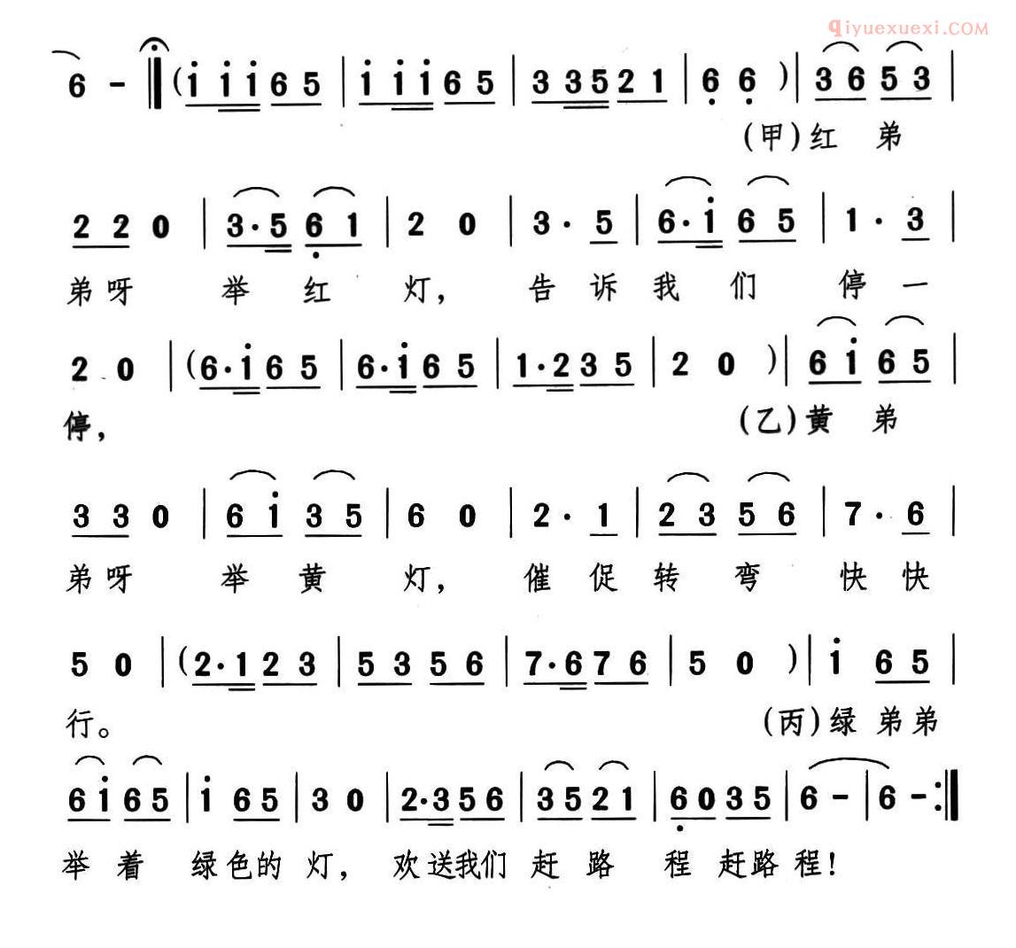 儿童歌曲简谱[会说话的灯]